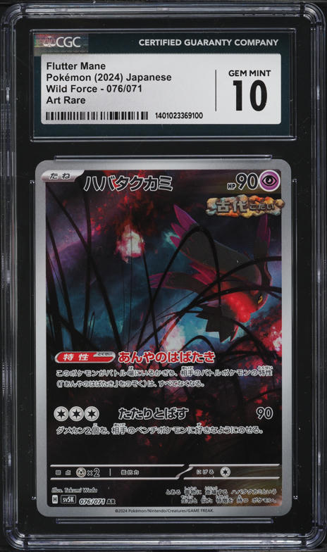 2024 Pokemon Japanese SV Wild Force Art Rare Flutter Mane #76 CGC 10 GEM MINT
