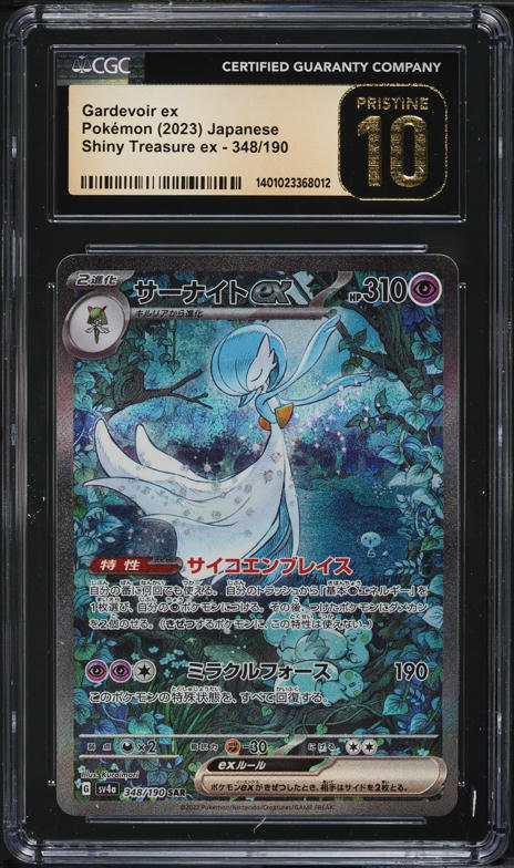 2023 Pokemon Japanese SV Shiny Treasure EX Gardevoir ex #348 CGC
