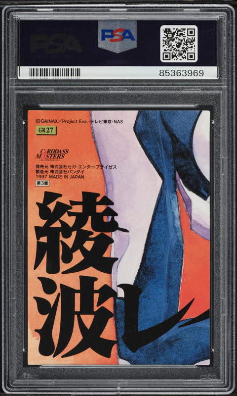 1997 Carddass Masters Neon Genesis Evangelion Part 2 Graffiti Rei