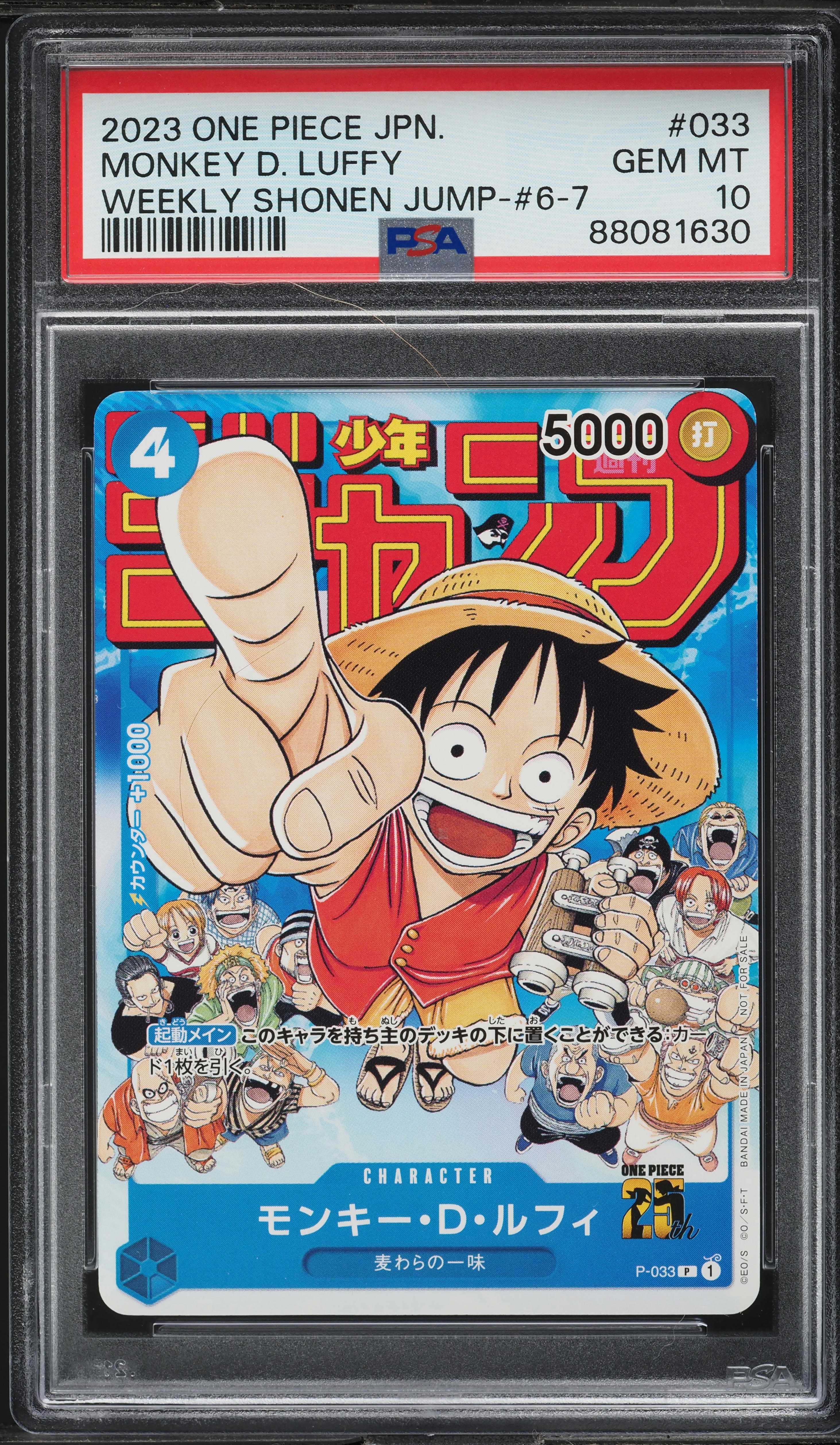 ワンピース JM 2023 ss op 2023 One Piece Japanese Promos Weekly Shonen Jump Monkey D. Luffy