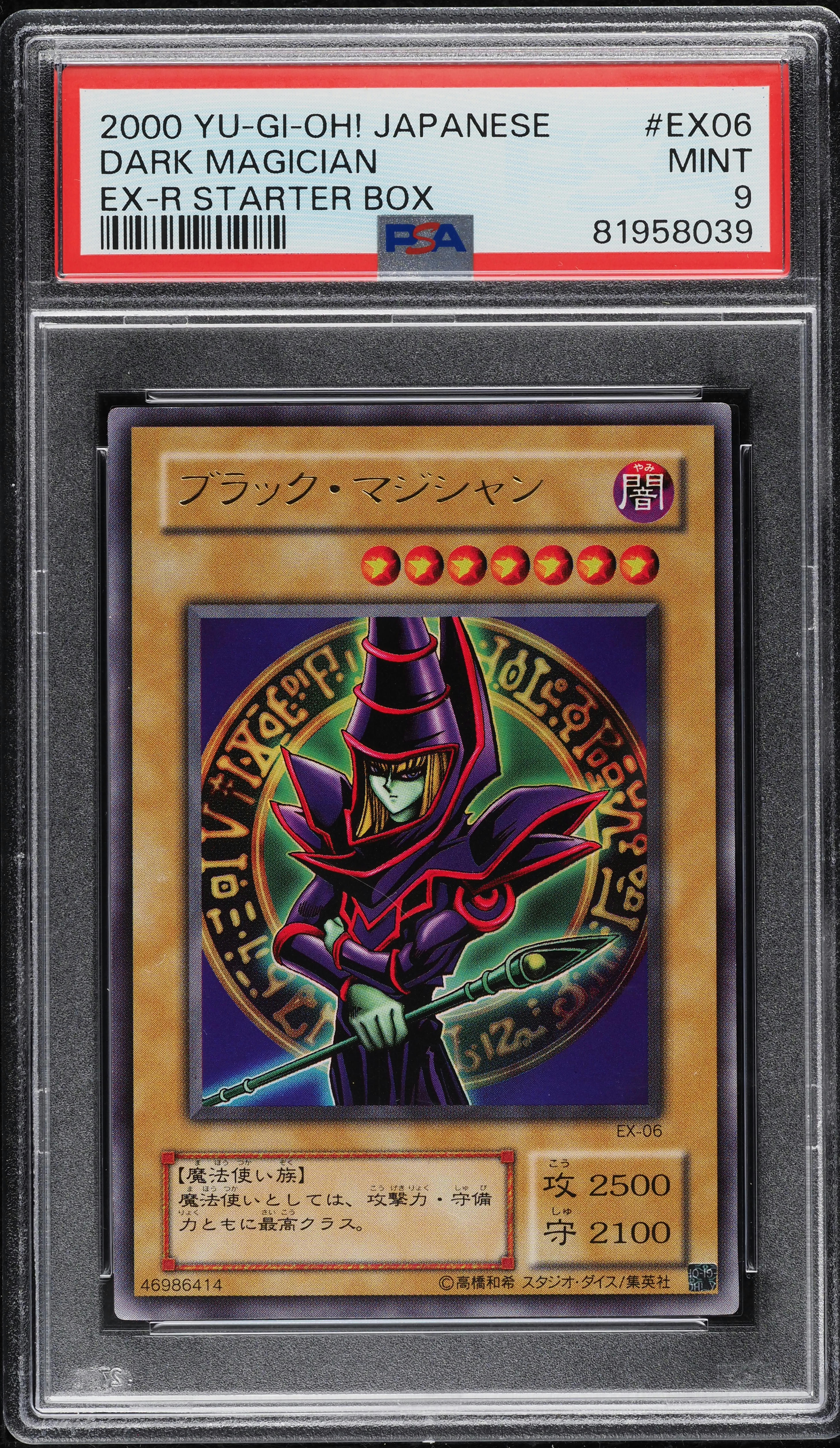 2000 Yu-Gi-Oh! Japanese Ex-R Starter Box Dark Magician #EX-06 PSA 
