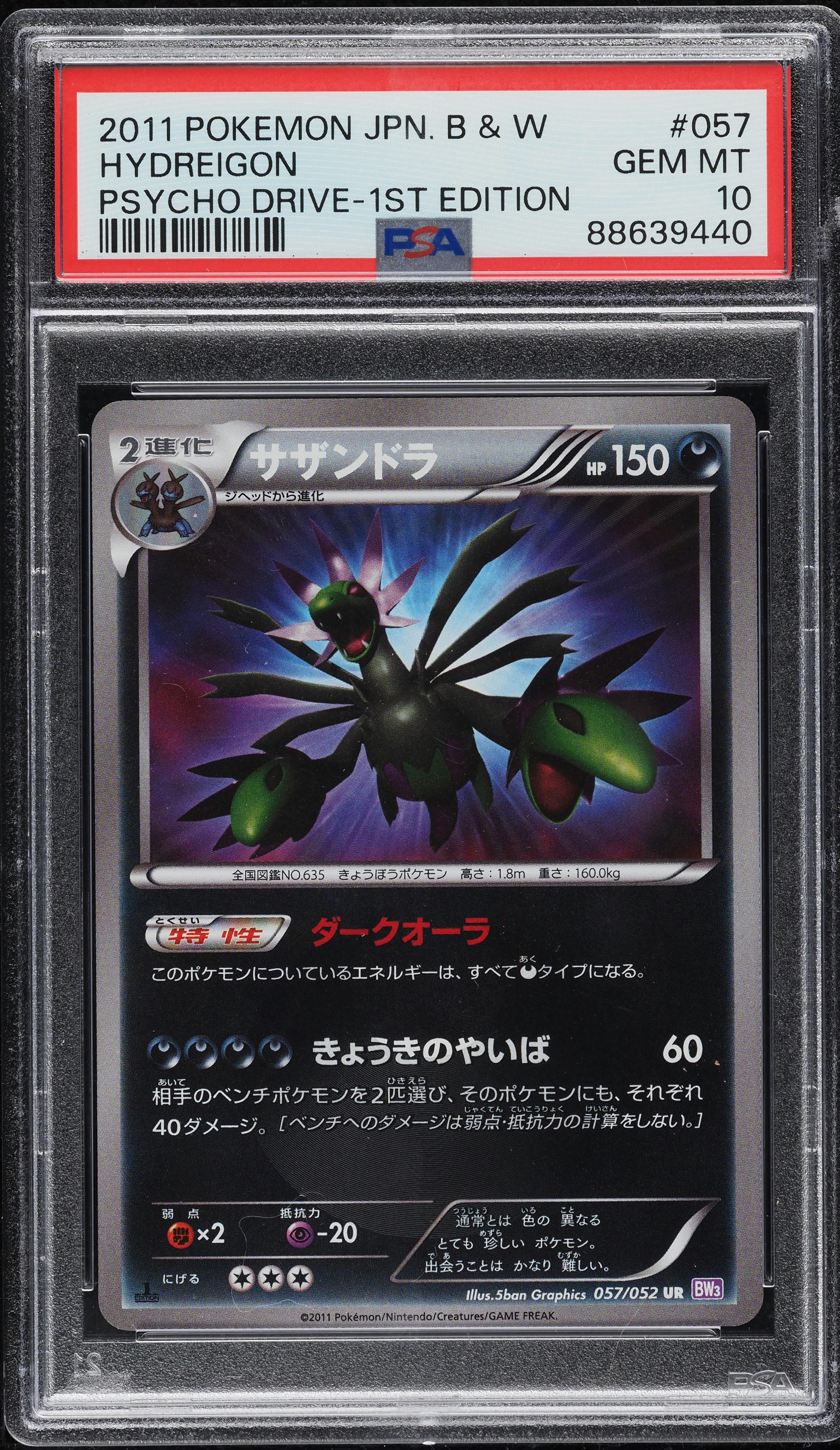 hydreigon様ご確認ページ 800px-