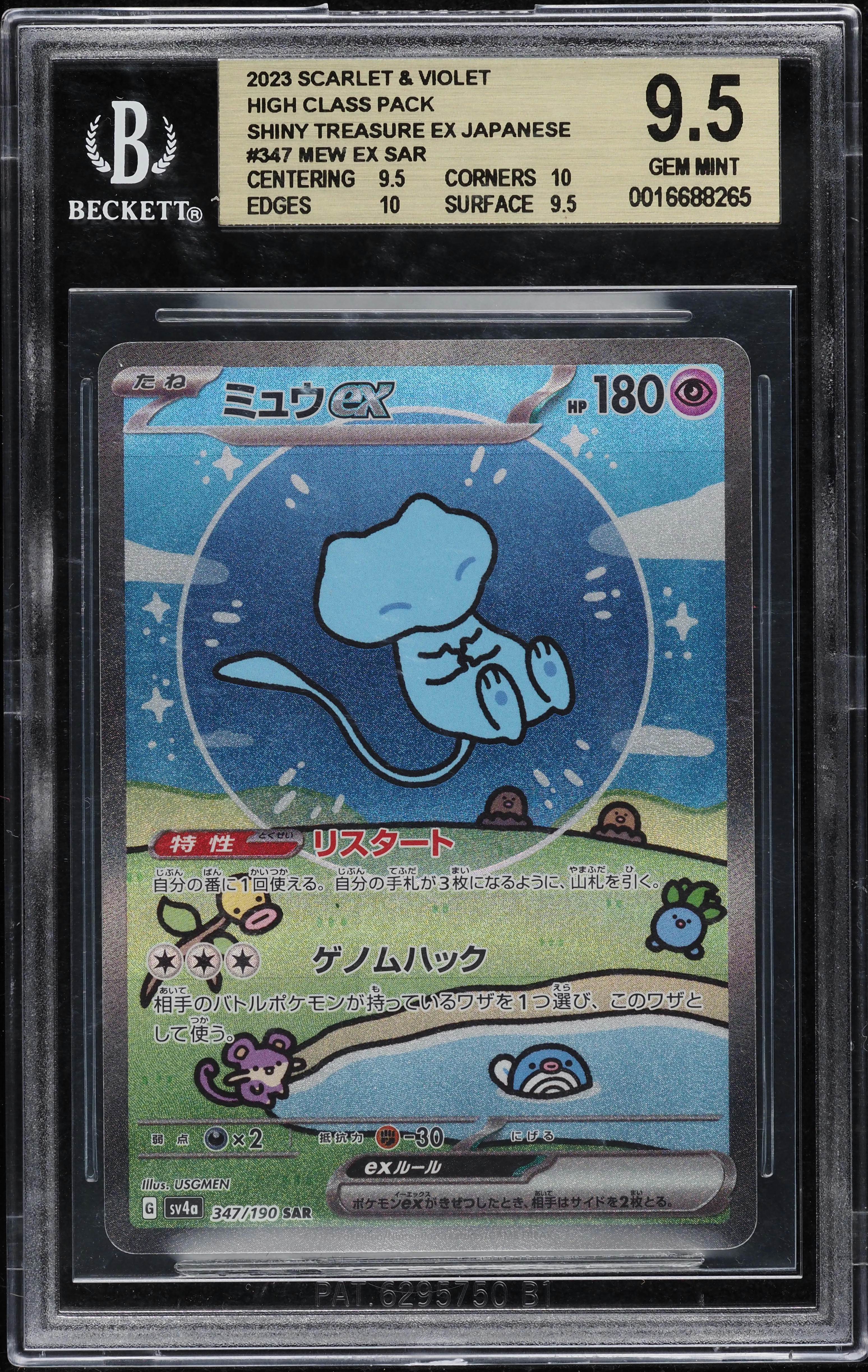 2023 Pokemon Japanese SV Shiny Treasure EX Special Art Rare Mew ex
