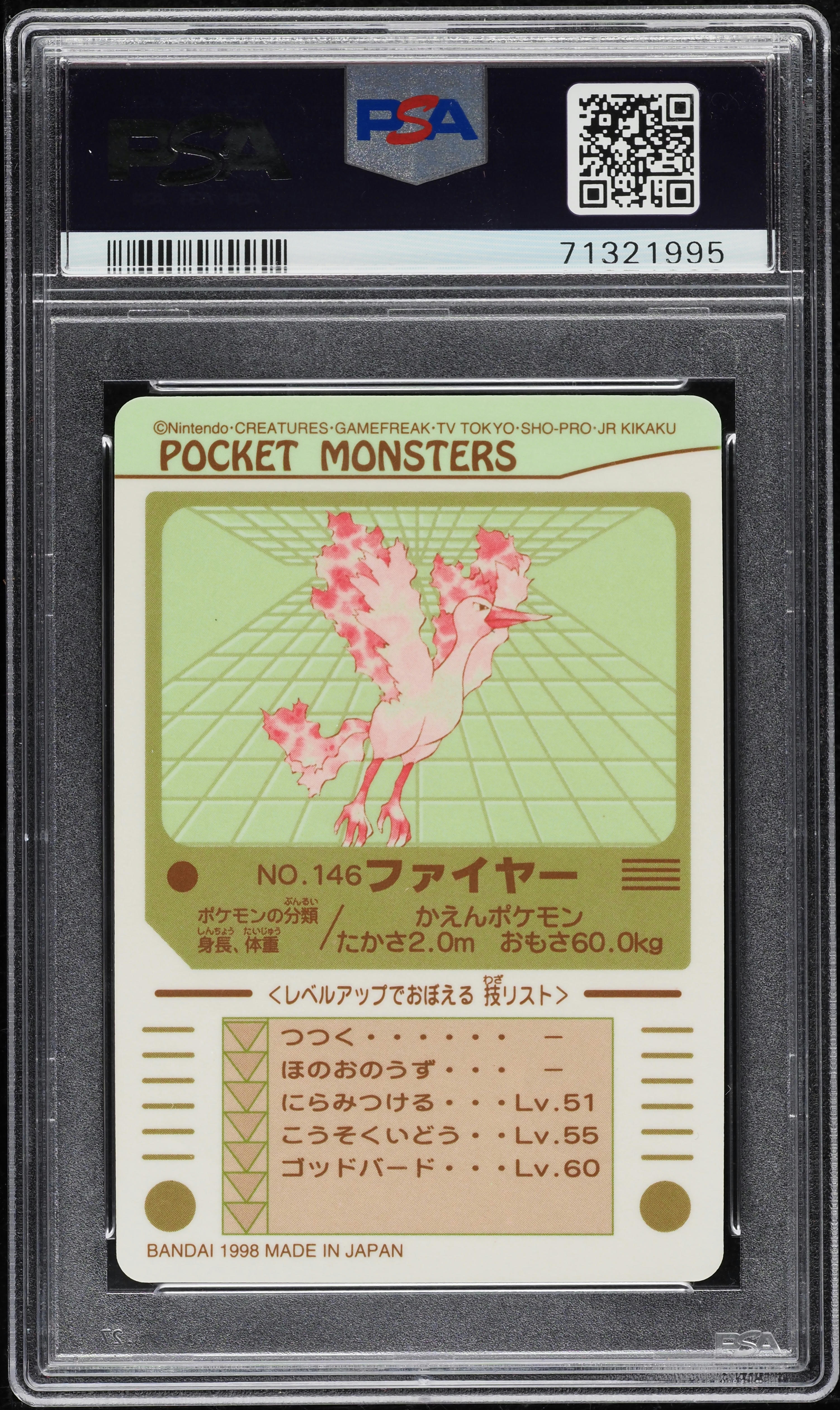1998 Pokemon Japanese Bandai Sealdass Sticker Prism Moltres #146