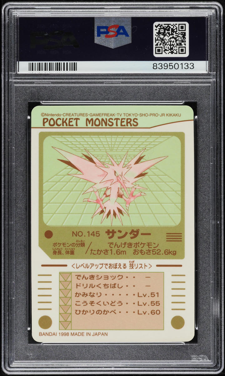 1998 Pokemon Japanese Bandai Sealdass Sticker Prism Zapdos #145
