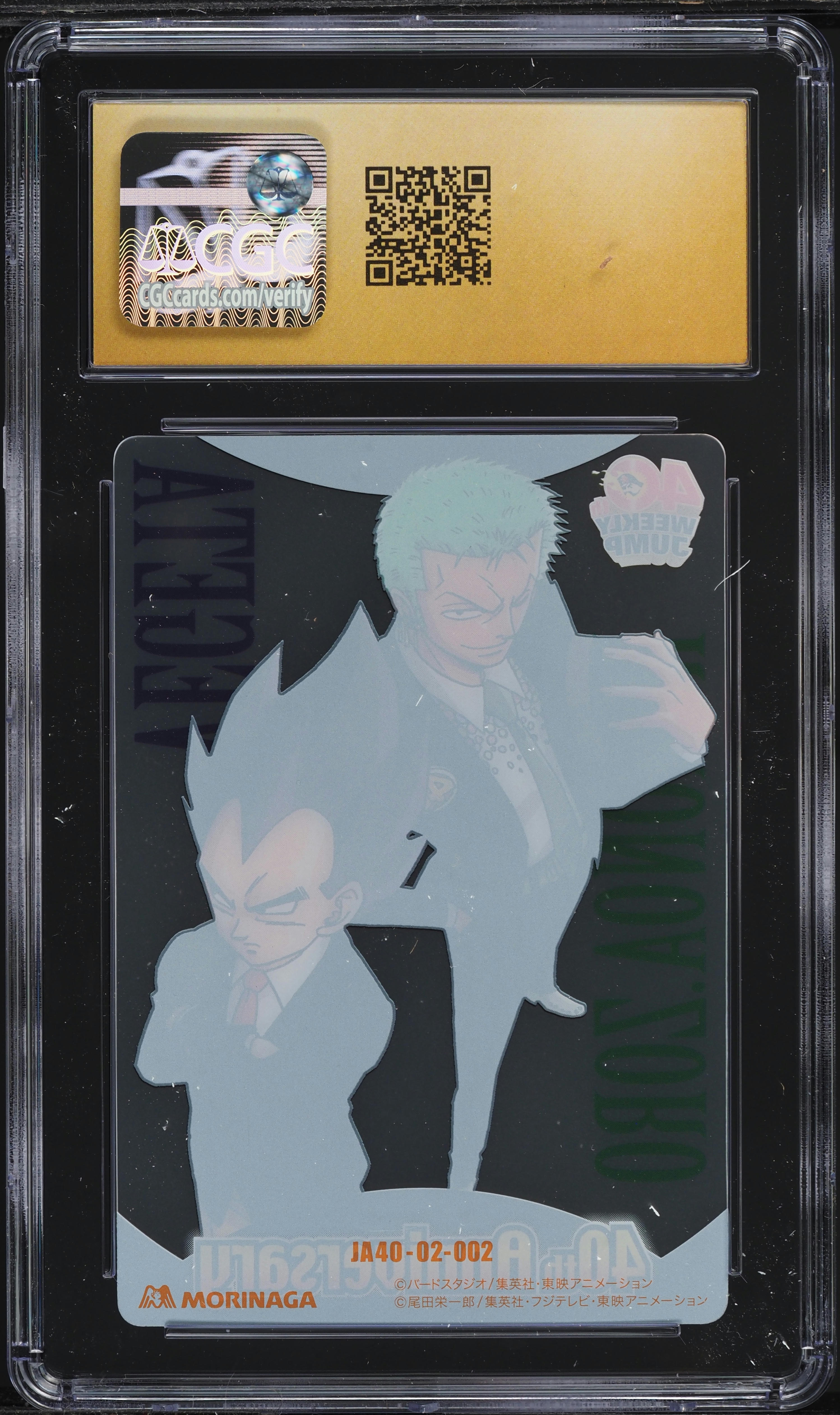 2008 Dragonball x One Piece Shonen Jump 40th Vegeta & Zoro CGC 10