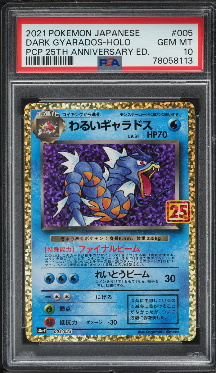 2021 Pokemon Japanese 25th Anniversary Promo Holo Dark Gyarados #5 PSA 10 GEM