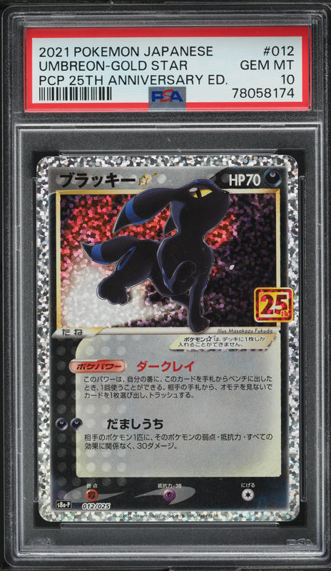2007 umbreon pokemon card Cards | Dex style setup or your main portfolio Umbreon (POP Series 5