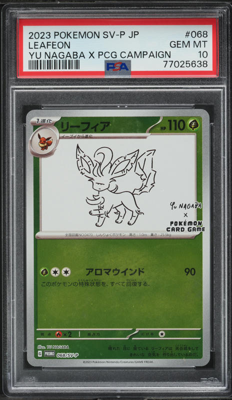 2023 Pokemon Japanese SV Promo Yu Nagaba X PCG Campaign Leafeon