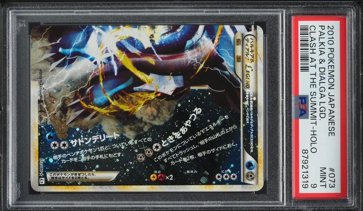 2010 Pokemon Japanese Clash At The Summit Holo Palkia & Dialga Legend PSA 9 MINT