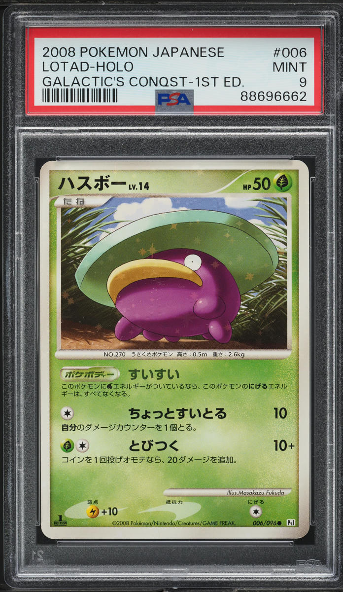 2008 Pokemon Japanese Galactic's Conquest 1st Edition Holo Lotad #6 PSA 9 MINT