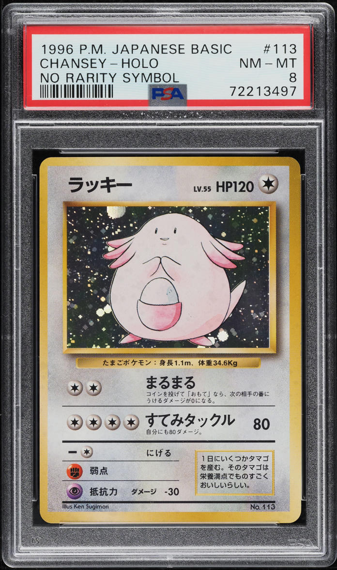 Chansey PSA 8