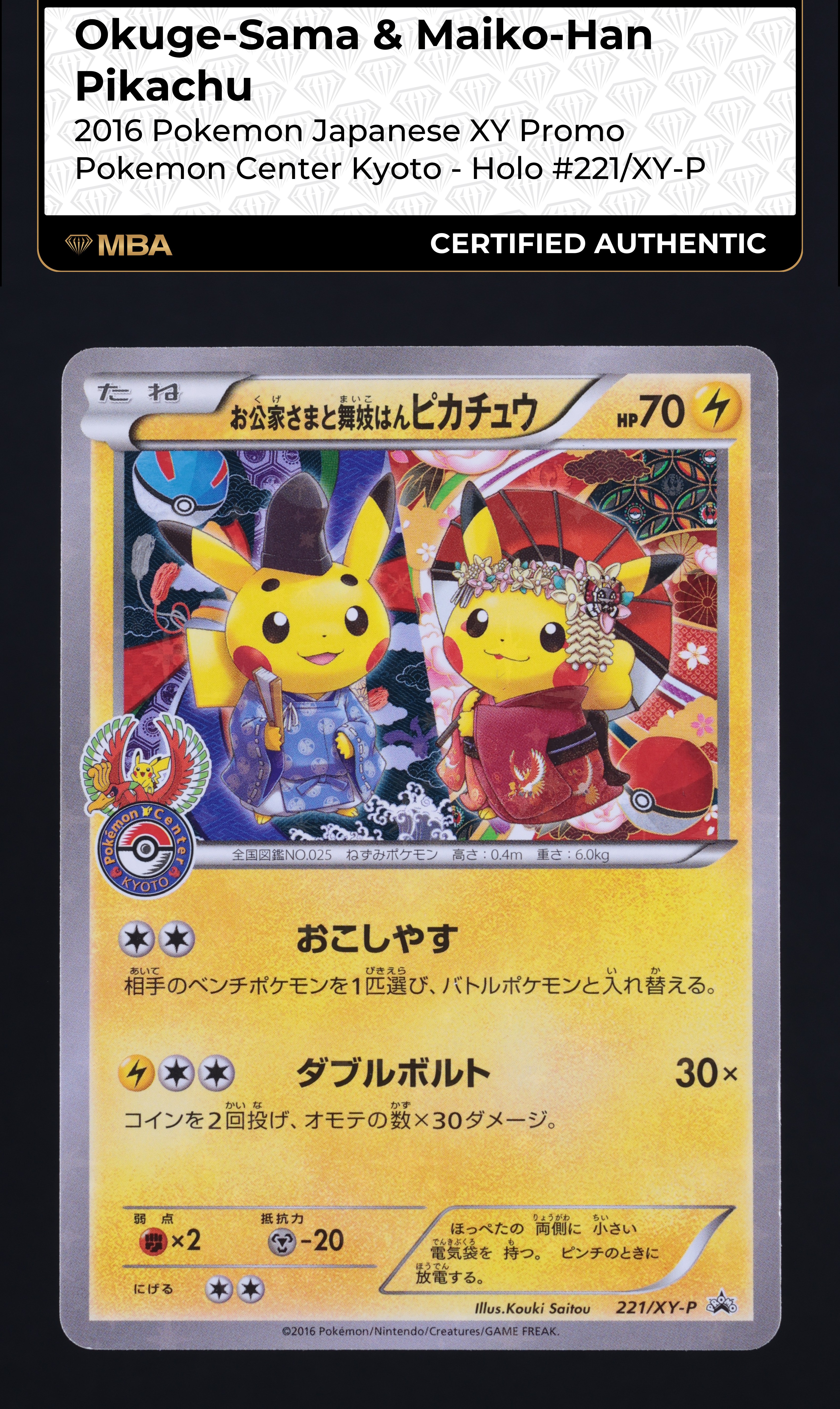 2016 Pokemon Japanese XY Promo Center Kyoto Sama Maiko Pikachu