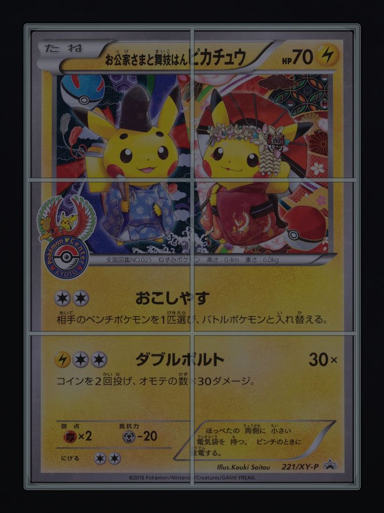 2016 Pokemon Japanese XY Promo Center Kyoto Sama Maiko Pikachu