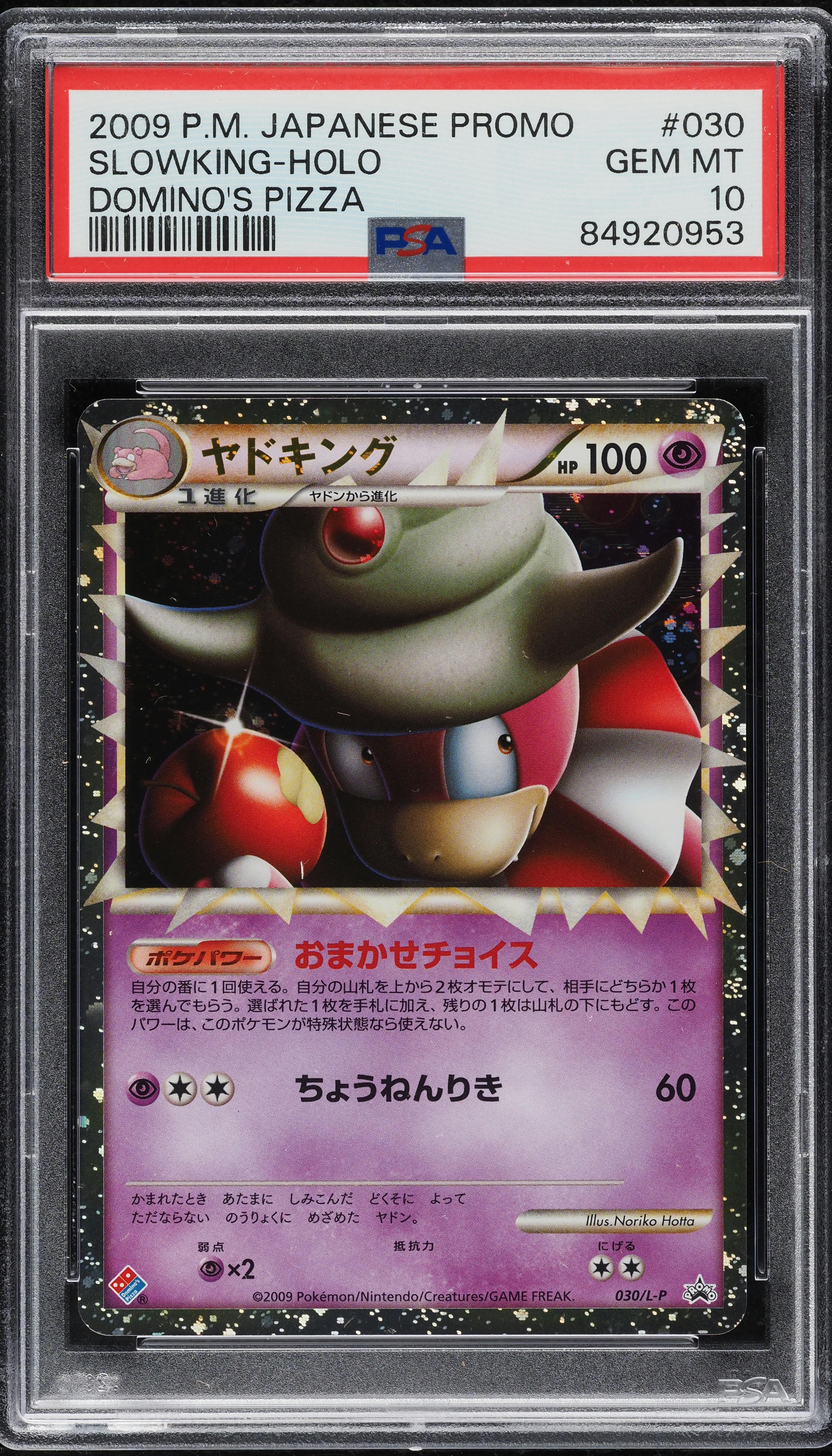 2009 Pokemon Japanese Promo Domino's Pizza Holo Slowking #30 PSA