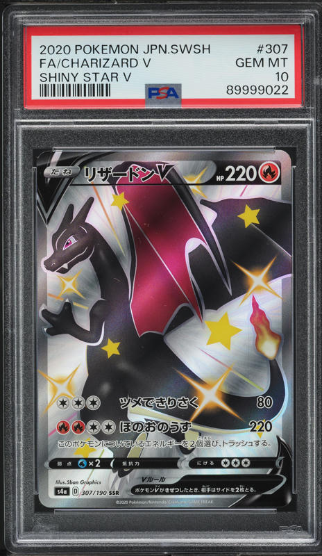 2020 Pokemon Japanese Sword & Shield Shiny Star V Shiny Charizard