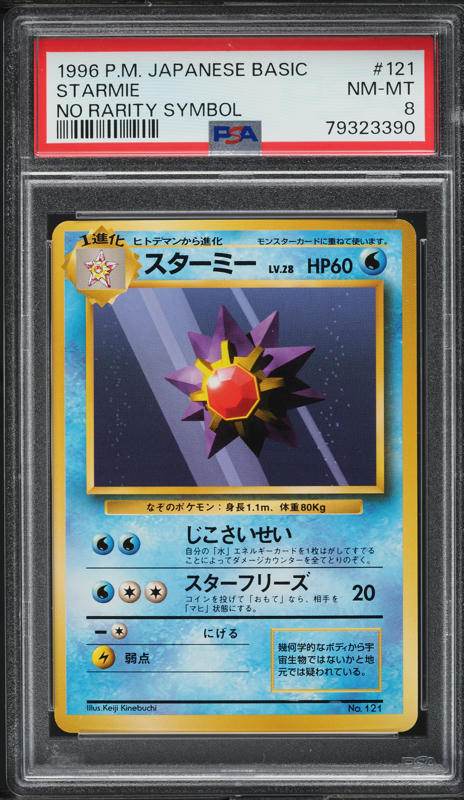 1996 Pokemon Japanese Base Set No Rarity Symbol Starmie #121 PSA 8 NM-MT