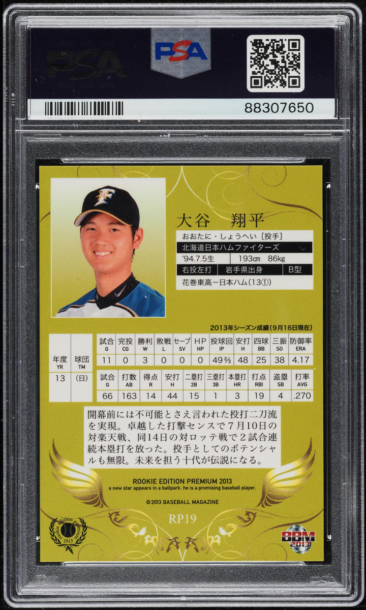 BBM 2013【2013 ROOKIE】［Shohei OHTANI］〔Pitcher Version〕 大谷