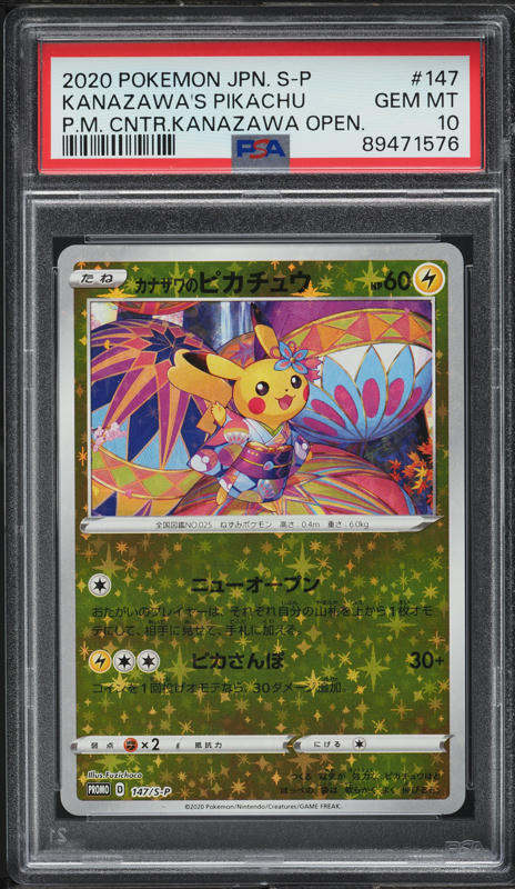 2020 Pokemon Japanese SWSH Center Kanazawa's Pikachu #147 PSA 10