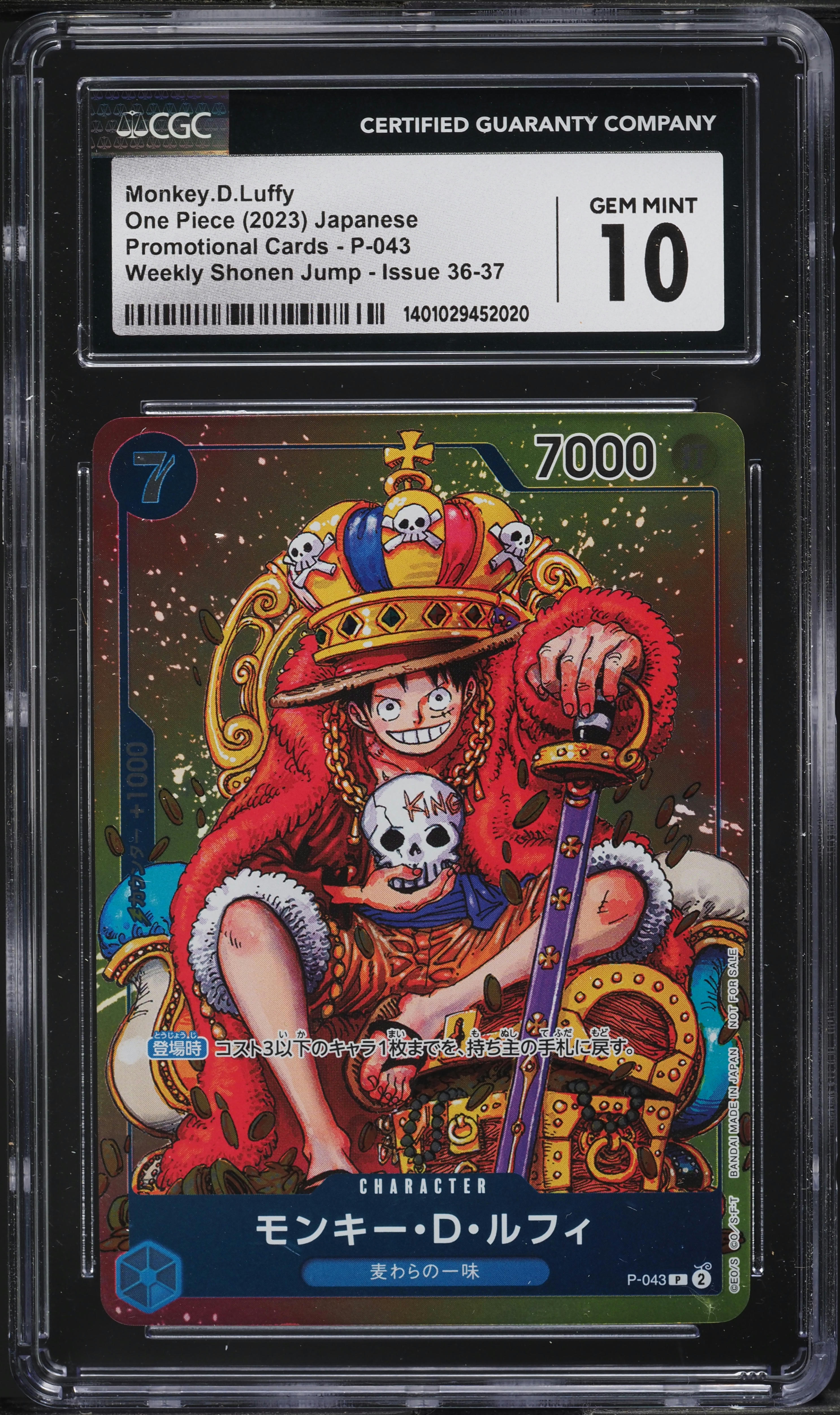 2023 One Piece Japanese Weekly Shonen Jump Monkey D. Luffy #P-043