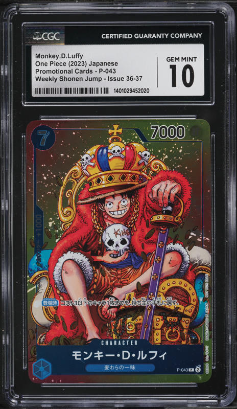 2023 One Piece Japanese Weekly Shonen Jump Monkey D. Luffy #P-043