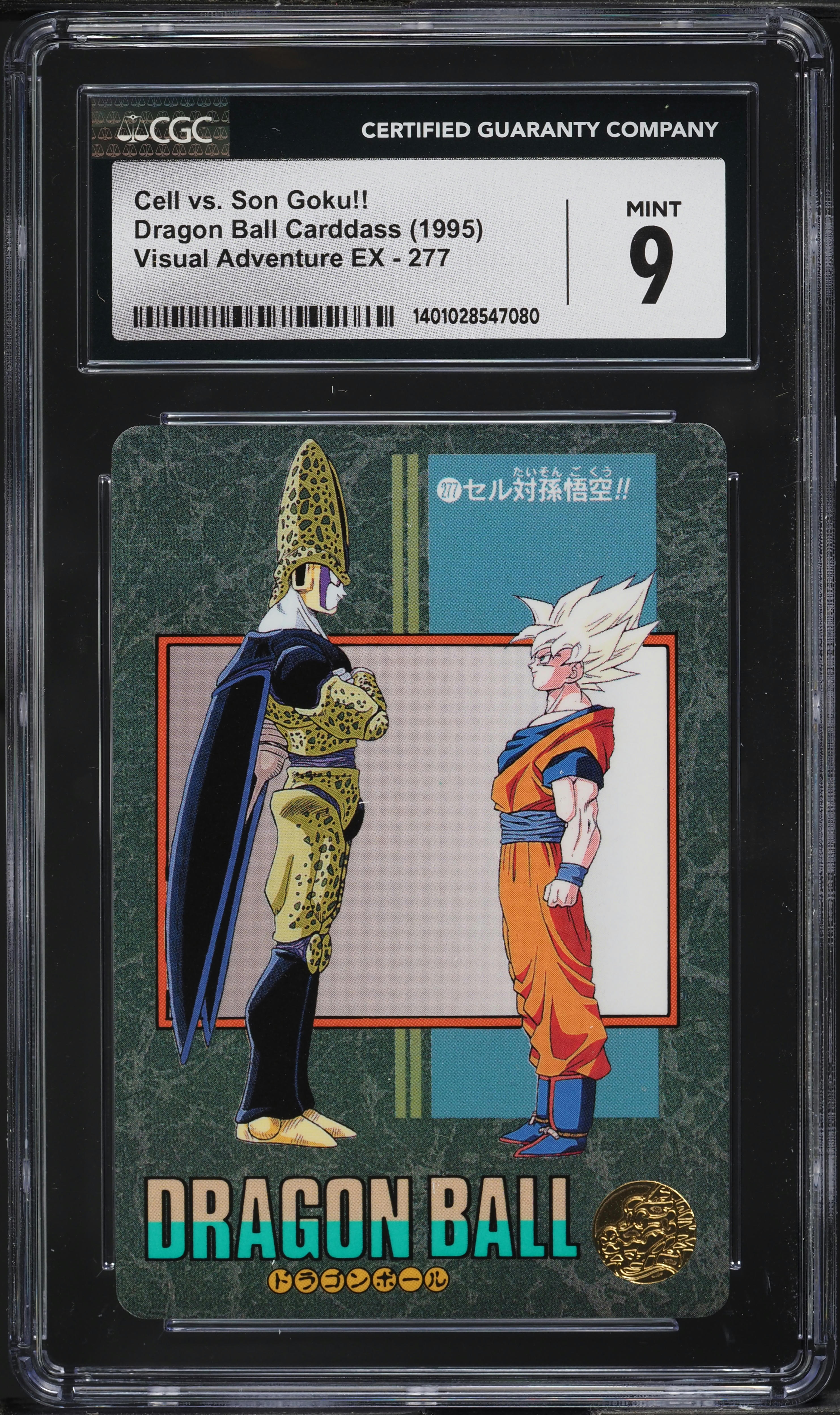 1995 Dragon Ball Bandai Carddass Visual Adventure EX Cell Vs. Son