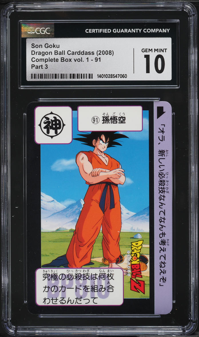 2008 Dragon Ball Bandai Carddass Vol. 1 Part 3 Son Goku #91 CGC 10