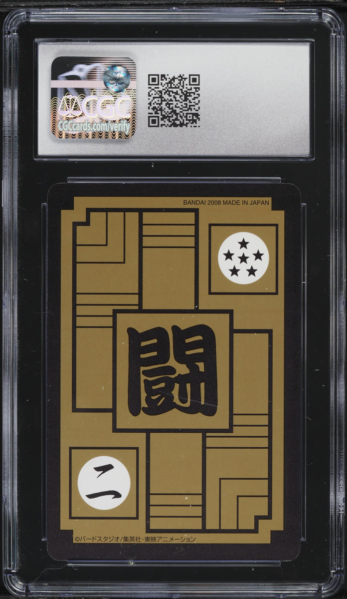 2008 Dragon Ball Bandai Carddass Vol. 1 Part 3 Son Goku #91 CGC 10