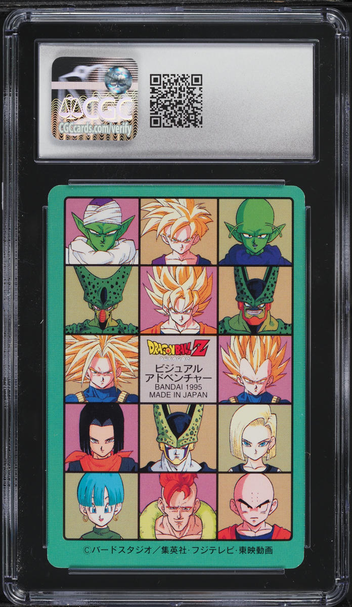 1995 Dragon Ball Bandai Carddass Visual Adventure EX Cell Vs. Son