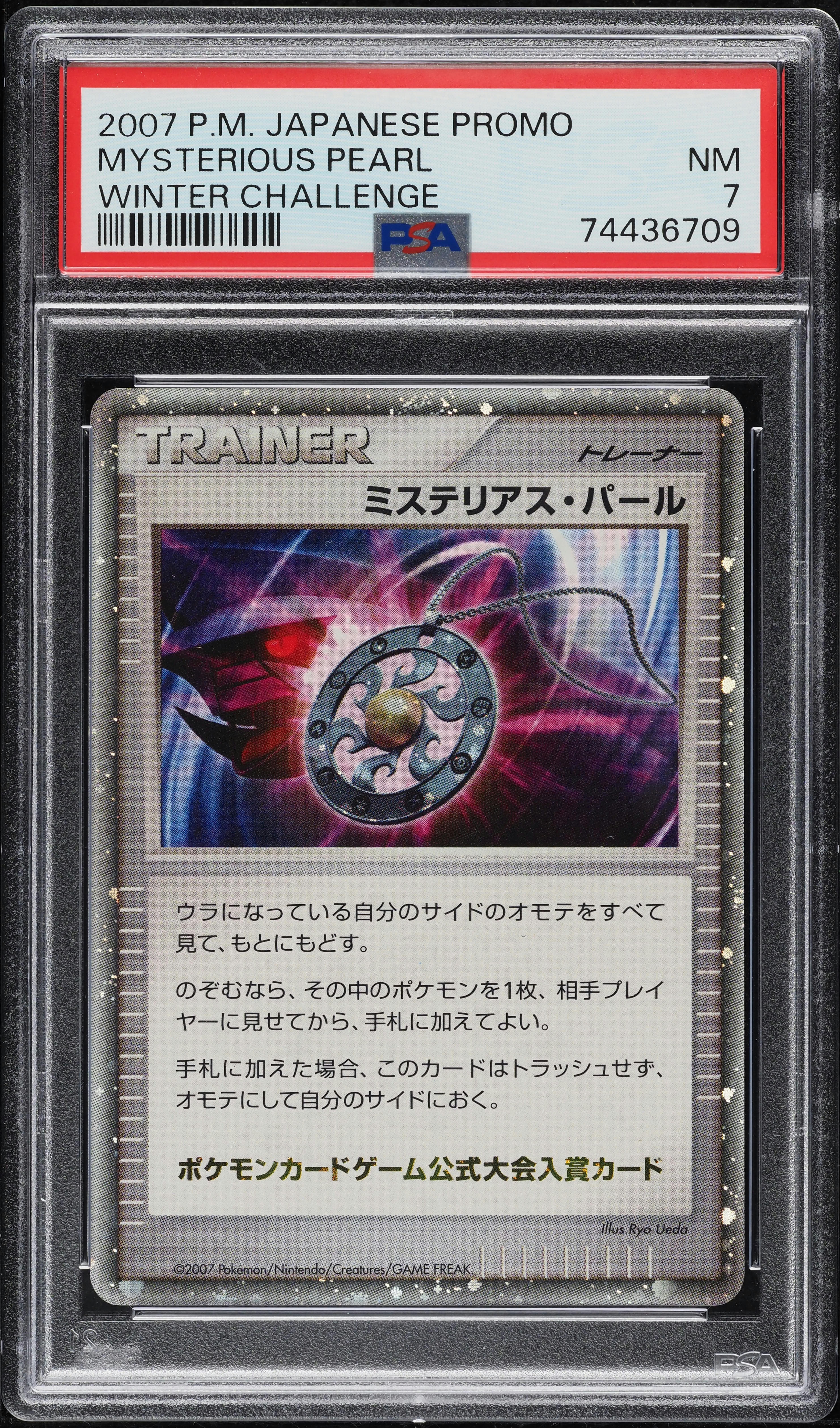 2007 Pokemon Japanese Promo Winter Challenge Mysterious Pearl PSA