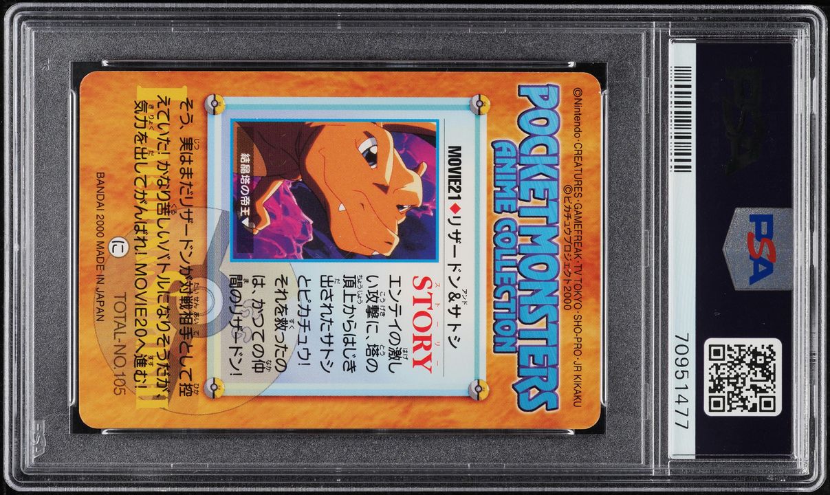 2000 Pokemon Japanese Bandai Anime Movie 2 Charizard & Ash #MOVIE