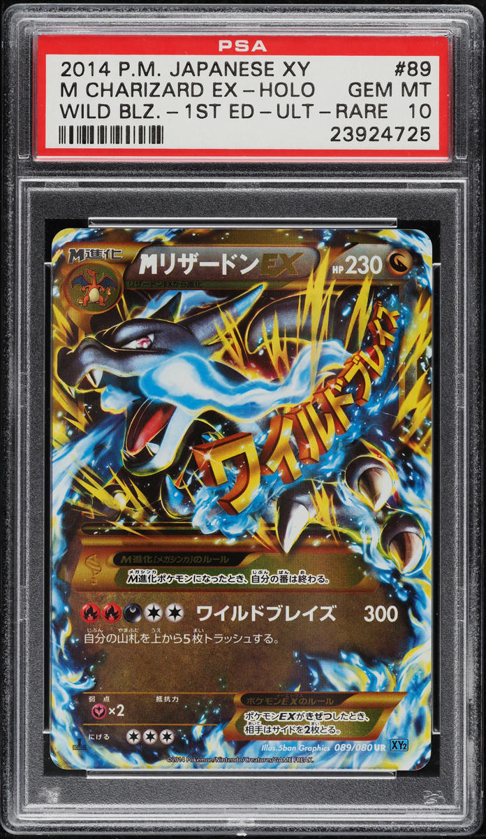 ポケモンカードゲーム M Charizard EX2014 Wild Blaze 1stEdition M Charizard EX Pokemon 2014 Wild Blaze UR UNLIMITED ED Japanese