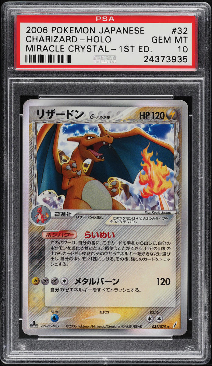 Charizard — Miracle Crystal PSA 10