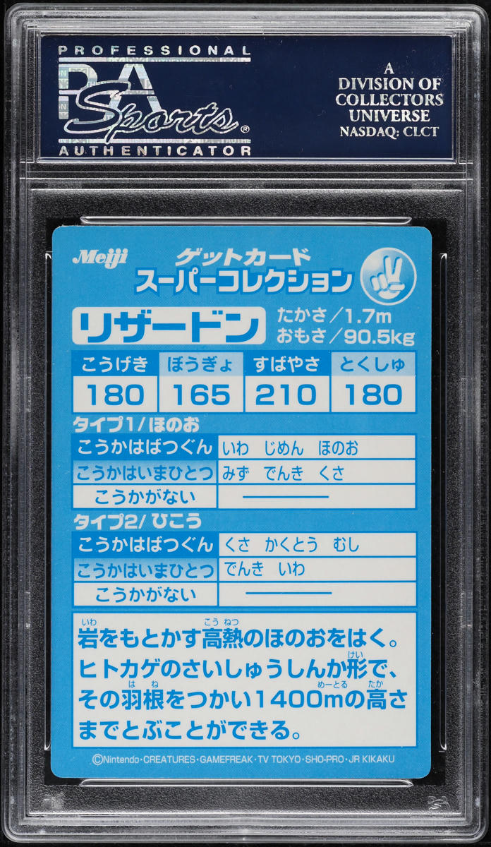 1999 Pokemon Japanese Meiji Promo Embossed Charizard PSA 9 MINT