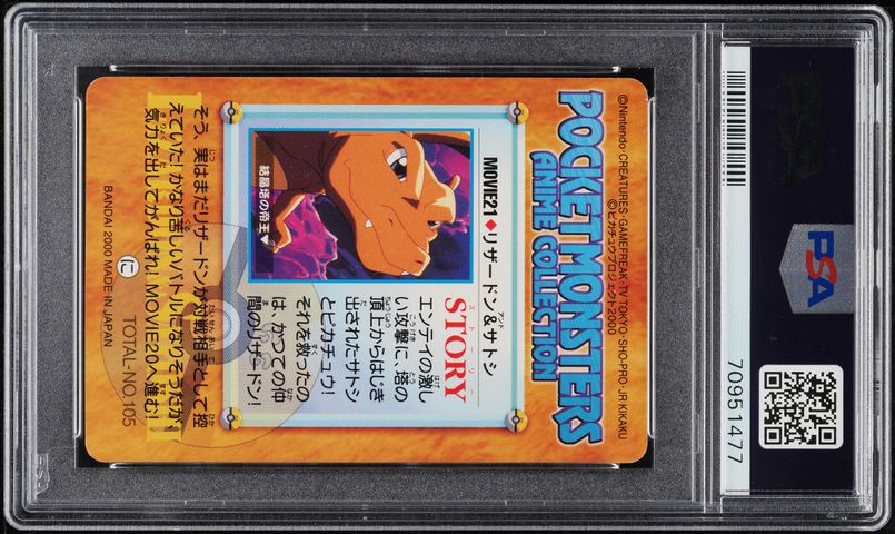 2000 Pokemon Japanese Bandai Anime Movie 2 Charizard & Ash #MOVIE
