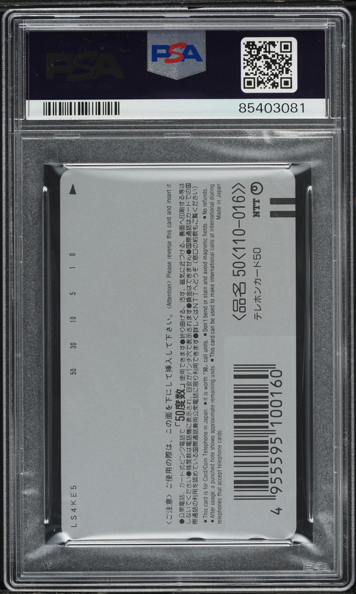 1997 Famitsu Phone Card Winter Campaign Saga Frontier PSA 9 MINT