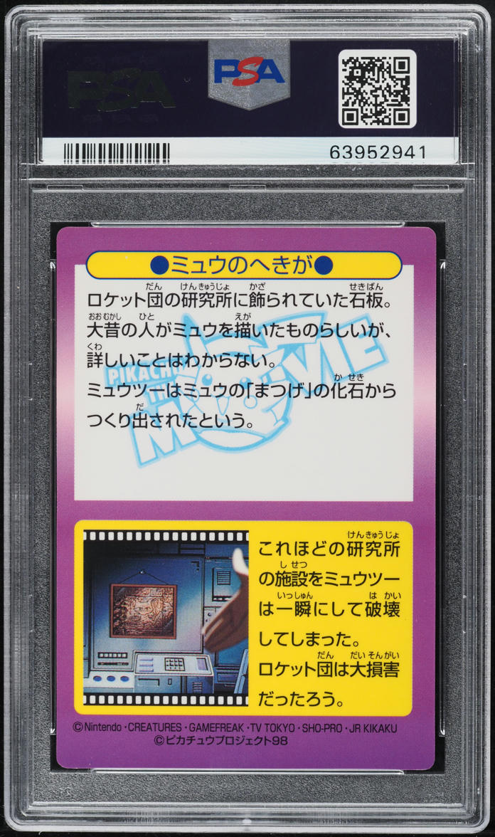 1998 Pokemon Japanese Meiji Promo Prism Ancient Mew #3 PSA 8 NM-MT