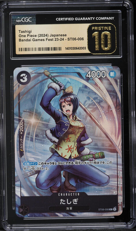 2025 One Piece Japanese Tournament Promo Flagship Battle Tashigi