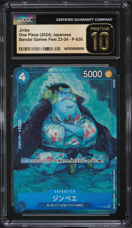 2022 One Piece Japanese Premium 25th Anniversary Jinbe #ST01-005