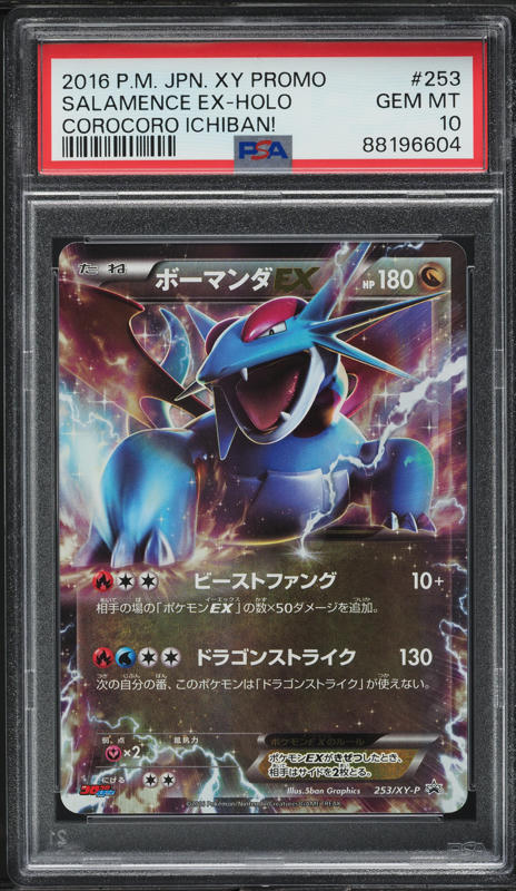 salamence pokemon card price Amazon.com: Salamence VMAX - 144/189