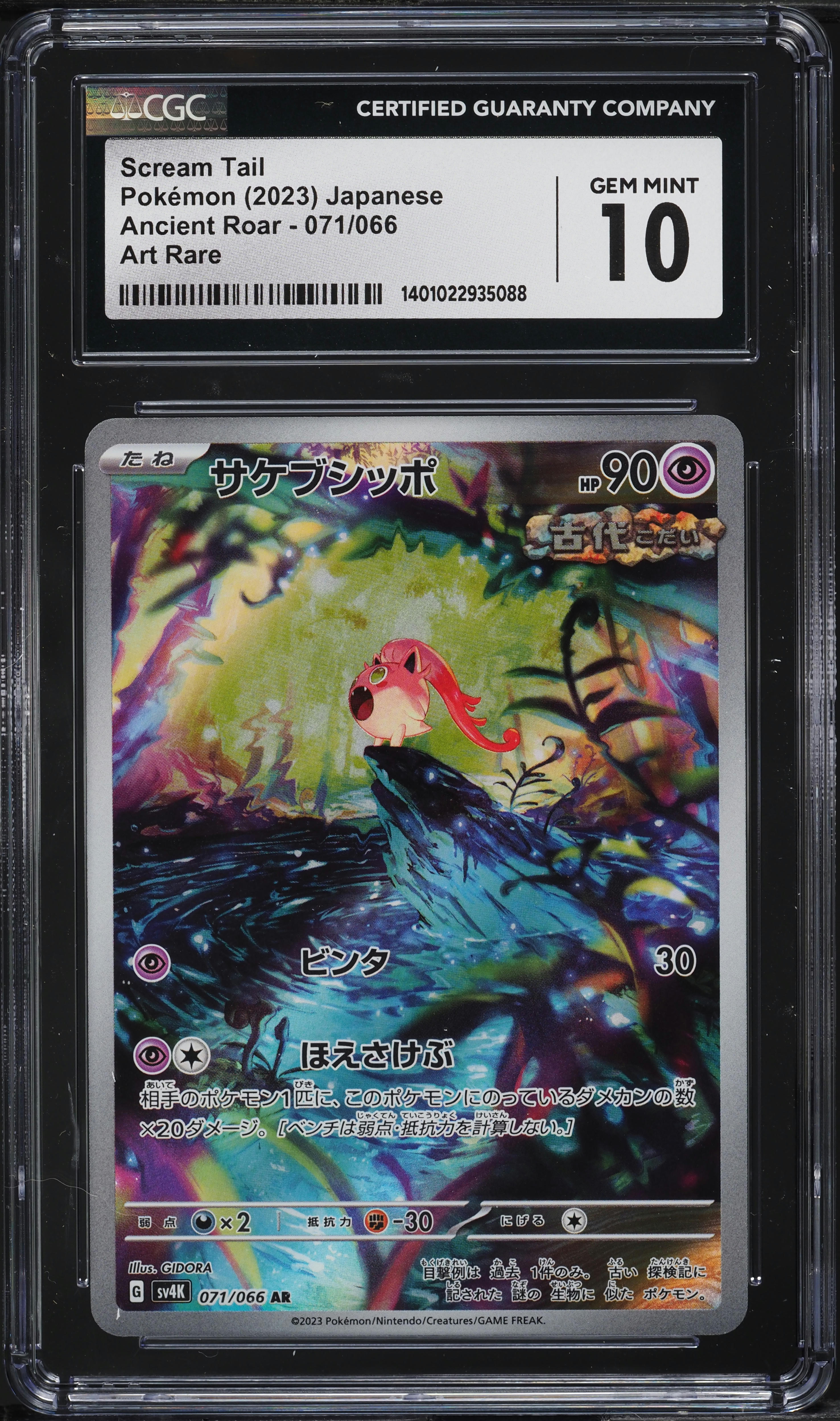 scream tail pokemon card Is my a misprint? : r/PokemonMisprints RarityPromo Hit Points90 HP Psychic Slap (30) Colorless Scream Tail ex - 094/167