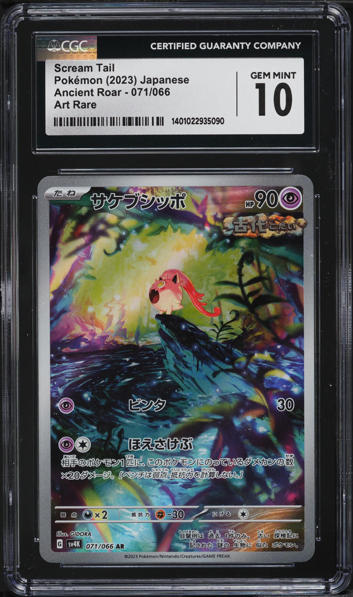 2023 Pokemon Japanese SV Ancient Roar Art Rare Scream Tail #71 CGC
