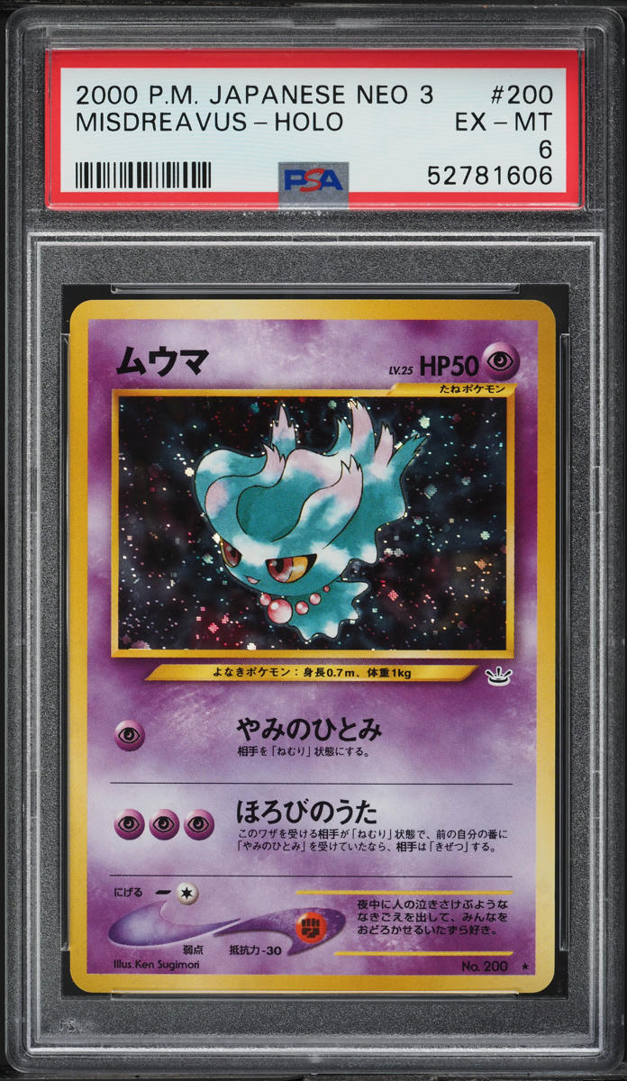 2000 Pokemon Japanese Neo 3 Holo Misdreavus #200 PSA 6 EXMT