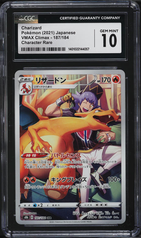2021 Pokemon Japanese SWSH VMAX Climax Character Rare Charizard