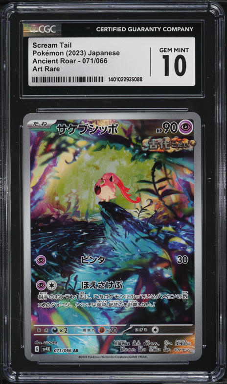 scream tail ancient pokemon card - Scarlet & Violet - Temporal Forces - Trading card games 2023 Pokemon Japanese SV Ancient