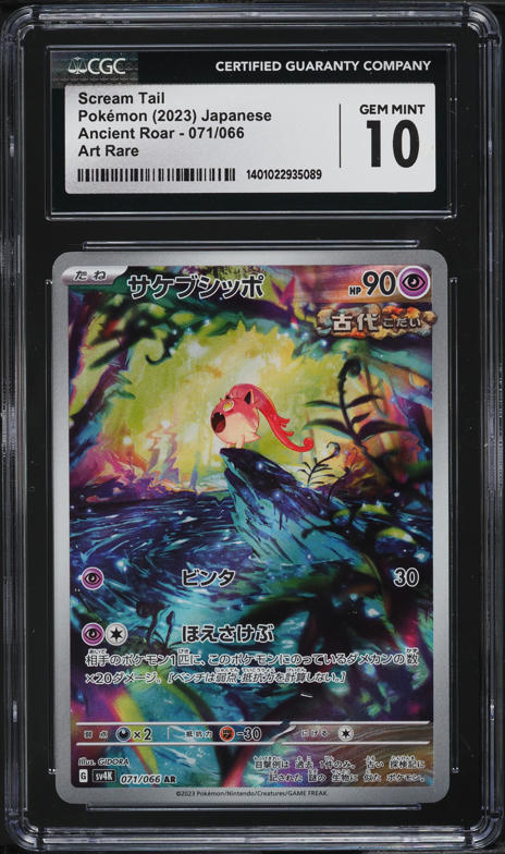 2023 Pokemon Japanese SV Ancient Roar Art Rare Scream Tail #71 CGC 10 GEM MINT