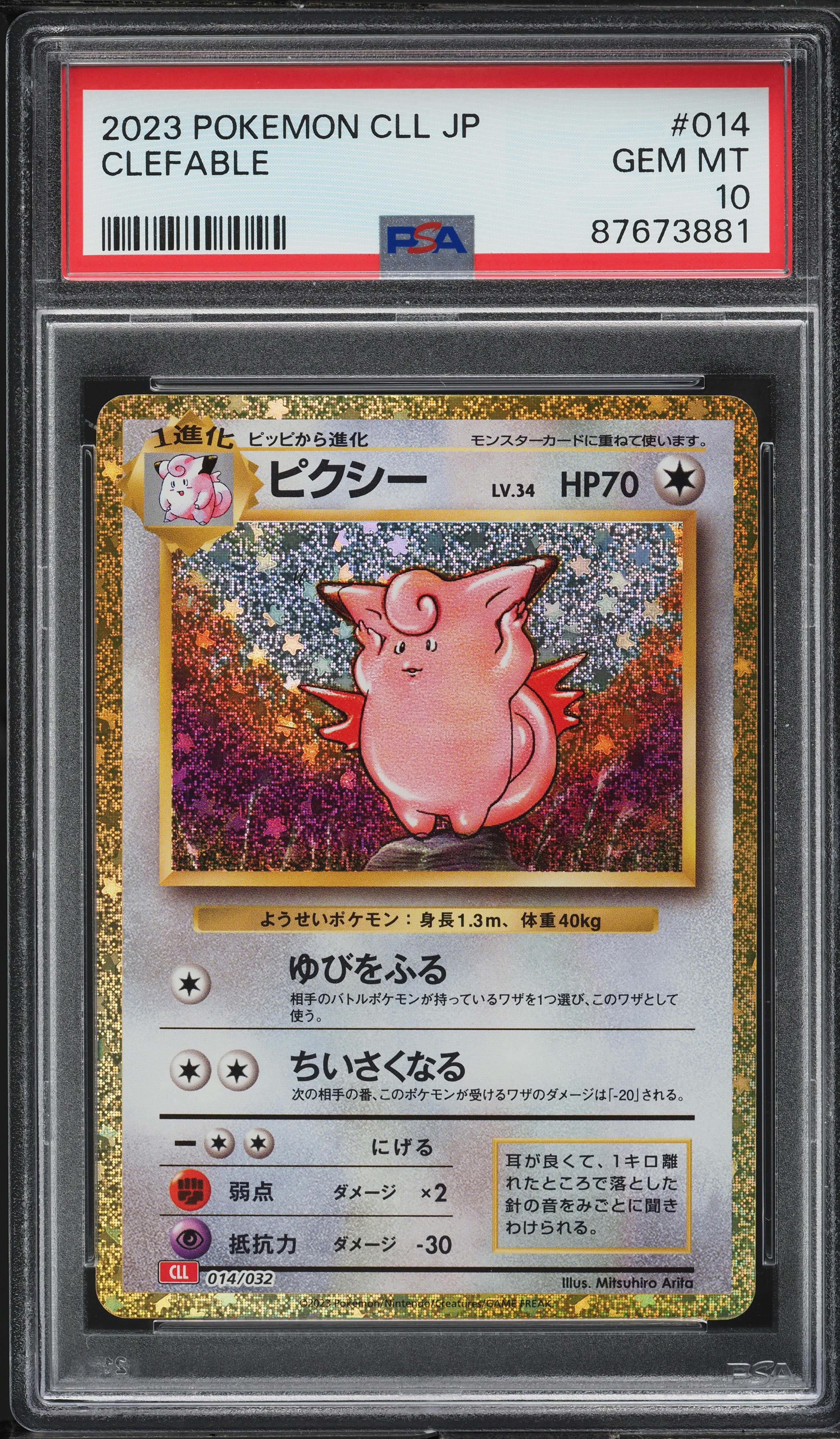 2023 Pokemon Japanese TCG Classic Collection Holo Clefable #14 PSA