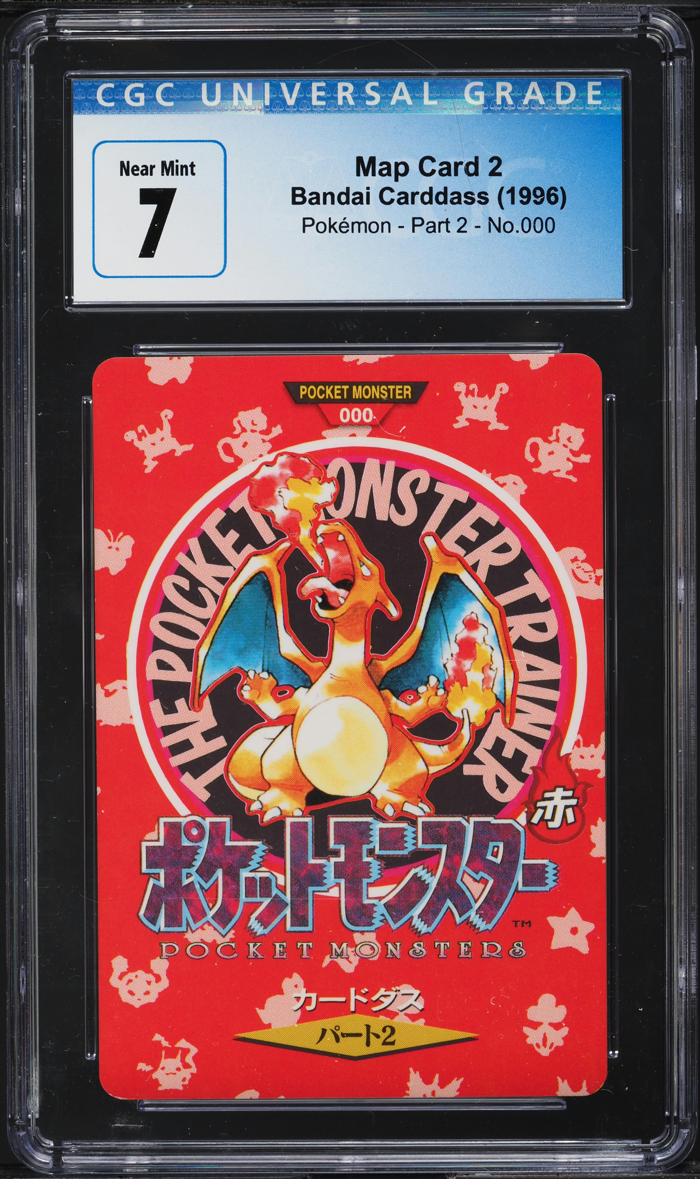 【ダブりなし】1996 BANDAI ポケモンカードダス（初版）75枚セット ダブりなし】1996 BANDAI ポケモンカードダス（初版）75枚セット 1996