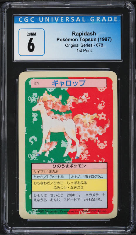 1995 rapidash pokemon card value Carte pokmon Rapidash dition anglaise 1995