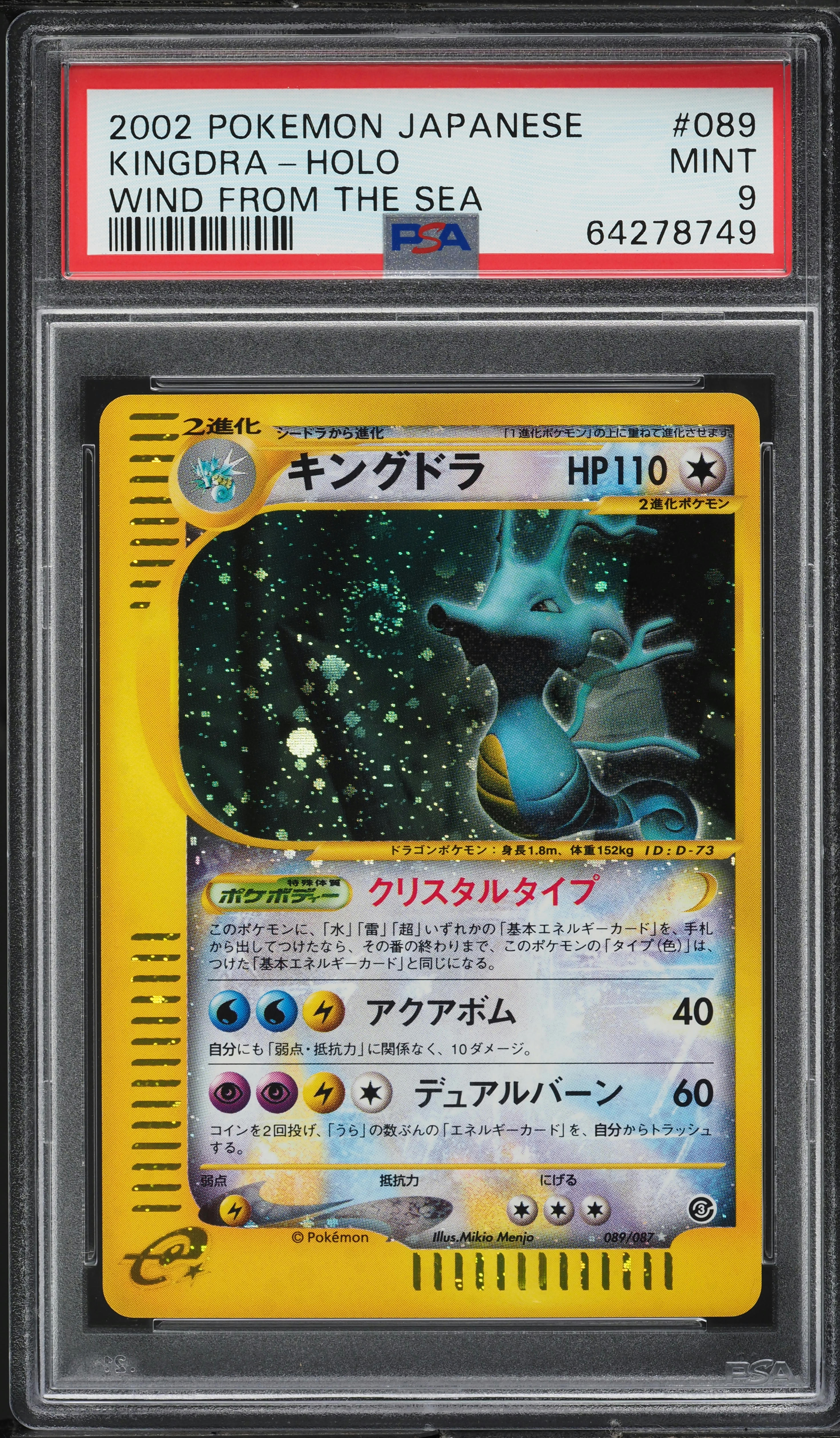 2002 Pokemon Japanese Wind From The Sea Holo Crystal Kingdra #89